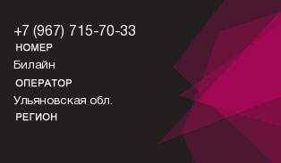 9677157033